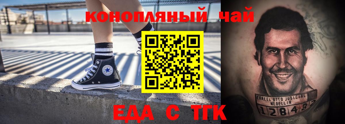 Благовещенск  Еда ТГК марихуана  Вход с VPN 