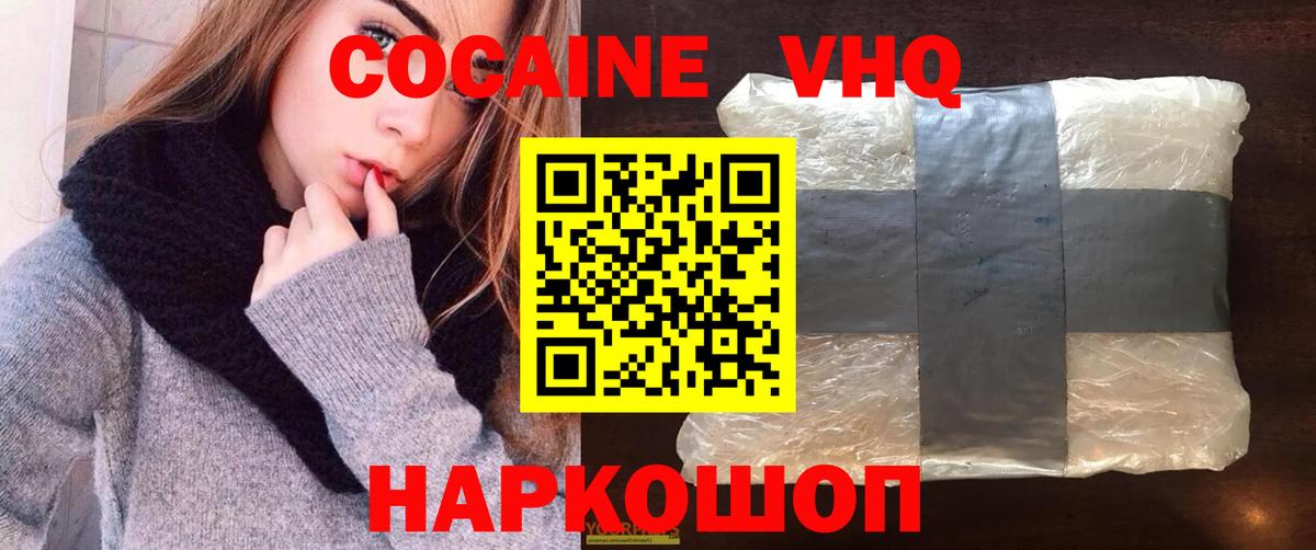 Cocaine Columbia  Вход с VPN  Благовещенск  COCAIN Колумбийский 
