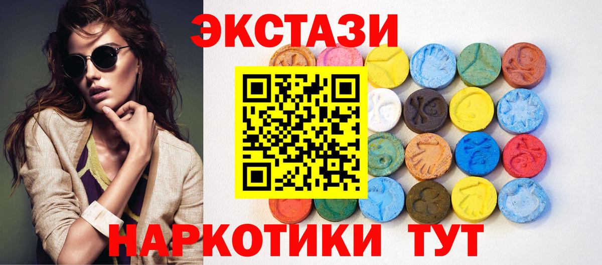 Экстази диски Благовещенск