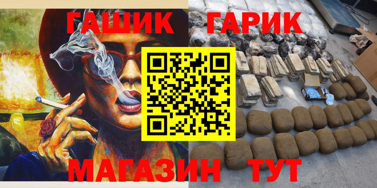 ГАШИШ индика сатива  Гашиш хэш  Благовещенск  Вход с VPN 