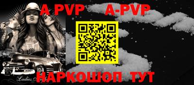 ALPHA PVP Кумертау