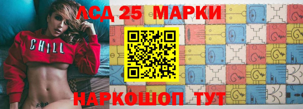 LSD-25 экстази кислота Благовещенск