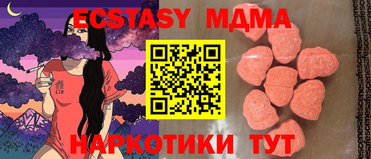 МДМА VHQ Благовещенск