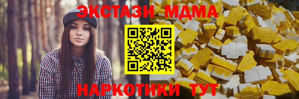 МДМА  Вход с VPN  МДМА crystal  Благовещенск  МДМА crystal 