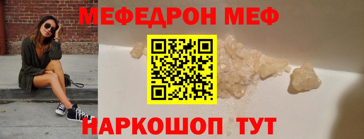 МЕФ мука Благовещенск