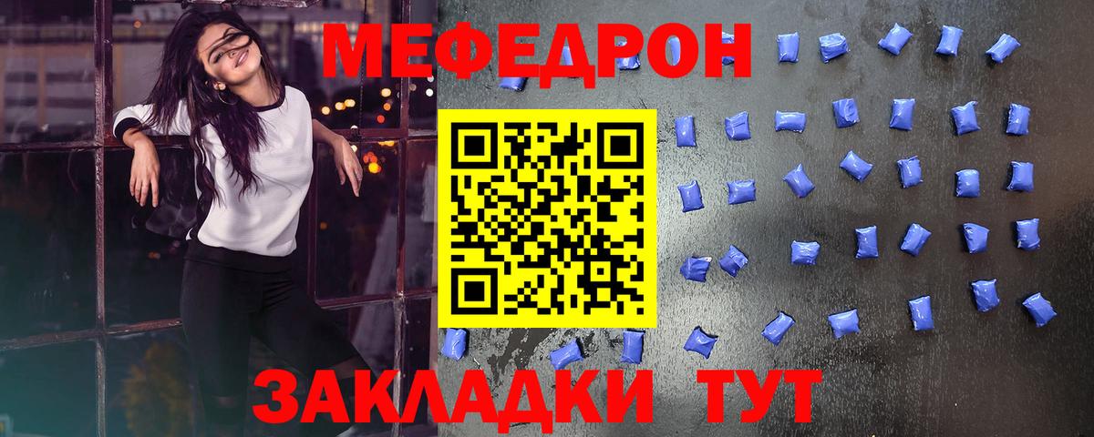 Благовещенск  Гашиш  Вход с VPN  Гашиш  МАРИХУАНА  Меф МЯУ МЯУ кристаллы  Мефедрон  Купить наркотики цена 