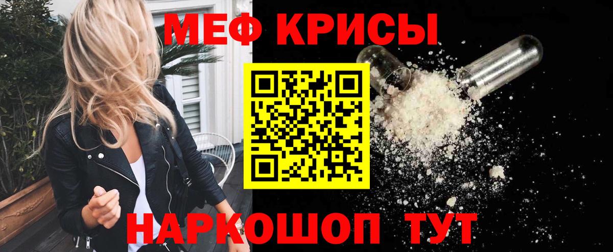 Меф  МЯУ-МЯУ кристаллы  ссылка на мегу зеркало  Благовещенск  Вход с VPN 