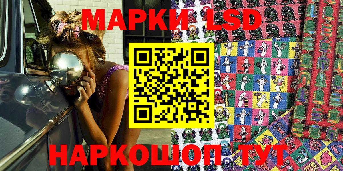 Благовещенск  Марки 25I-NBOMe 1,5мг  Марки 25I-NBOMe 1,5мг  Вход с VPN 