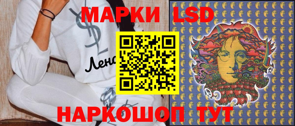 Марки 25I-NBOMe 1,8мг Благовещенск