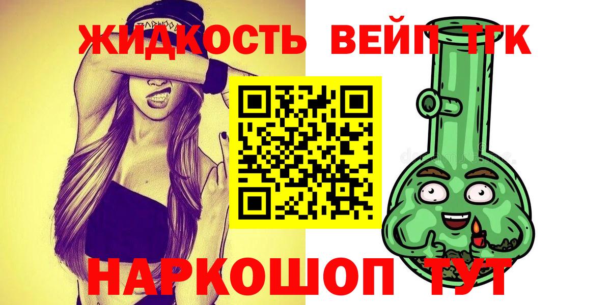 Благовещенск  Дистиллят ТГК гашишное масло  Вход с VPN  ТГК концентрат 