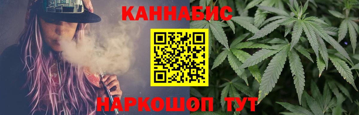 Бошки марихуана LSD WEED  Вход с VPN  Бошки Шишки марихуана  Благовещенск 